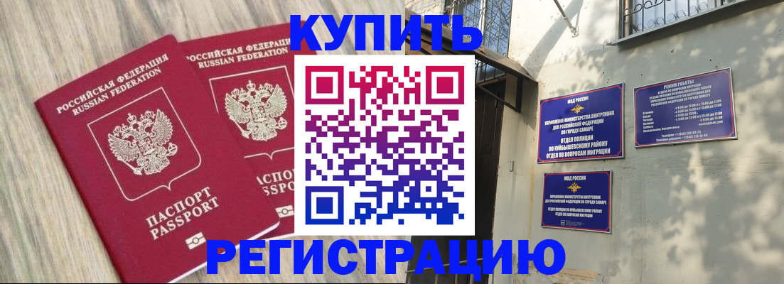 прописка паспорт в Онеге