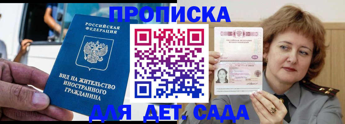 прописка от собственника в Онеге