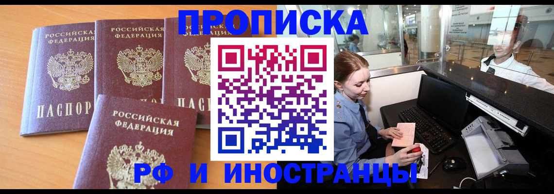 миграционный учет в Онеге