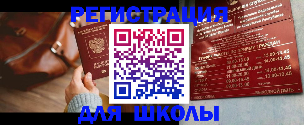 прописка в квартире в Онеге