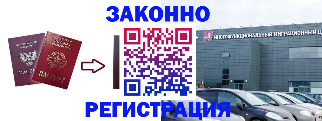 прописка в квартире в Онеге