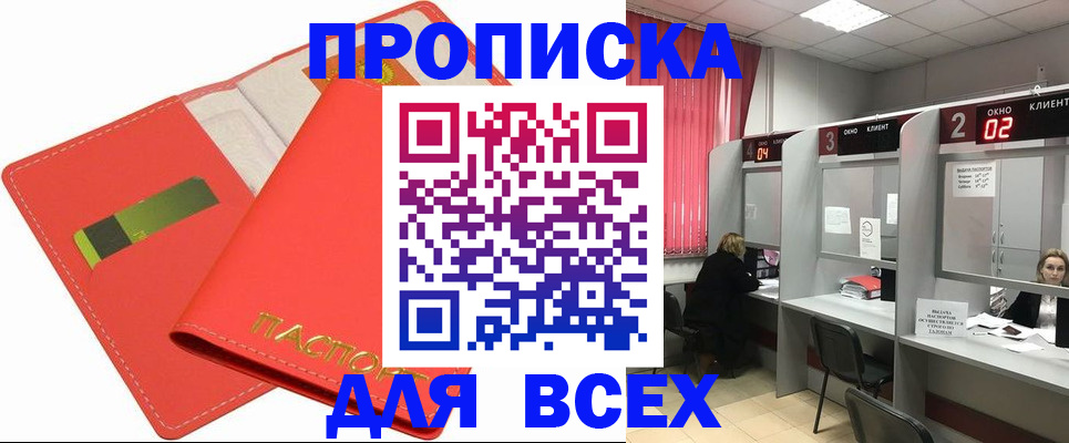 пропишу в квартире в Онеге