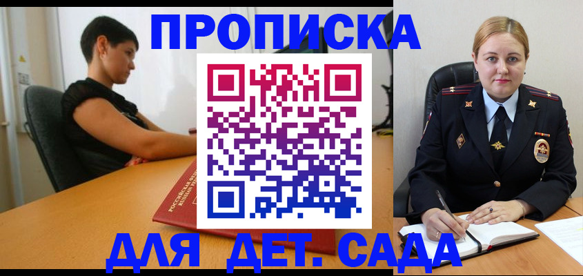 где прописаться в Онеге