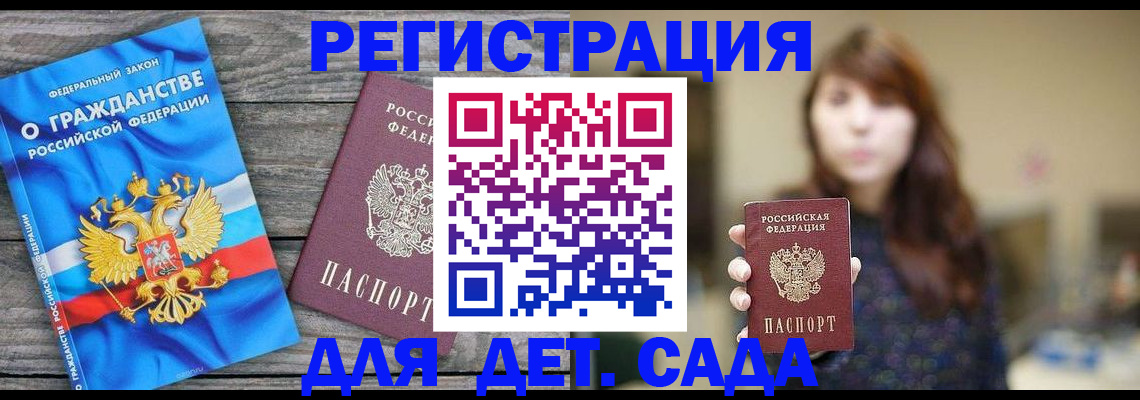 временная регистрация законно в Онеге