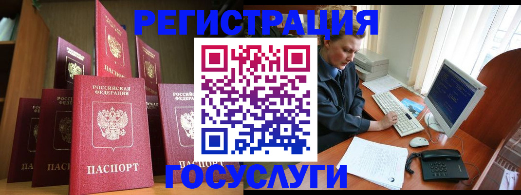 прописка для кредита в Онеге