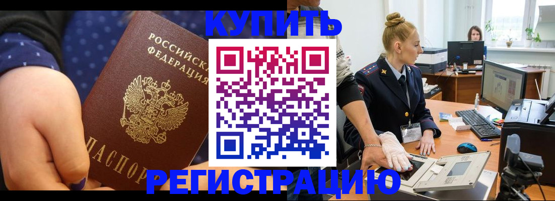 прописка штамп в Онеге